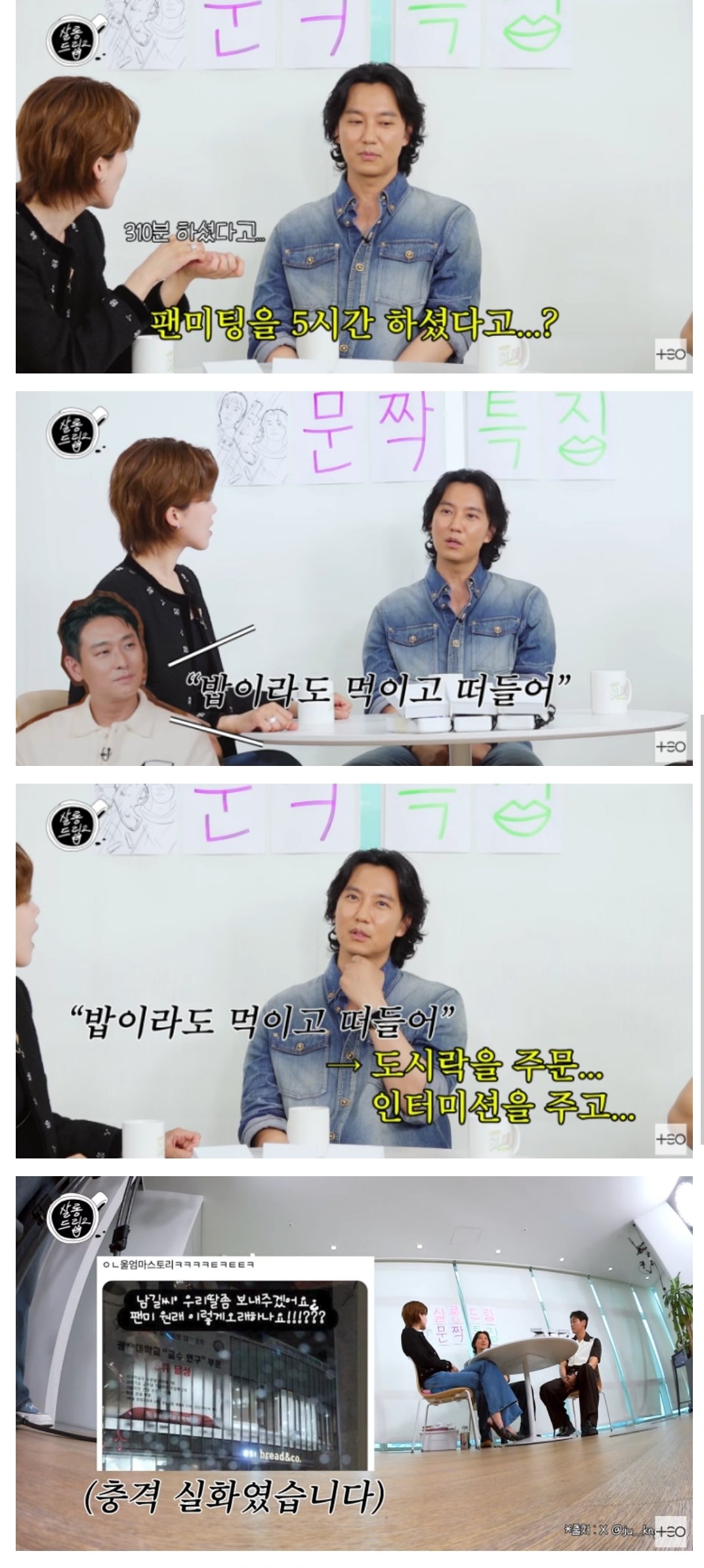 팬미팅 끝나자마자 기계적으로 뒤도 안돌아보고 나감1