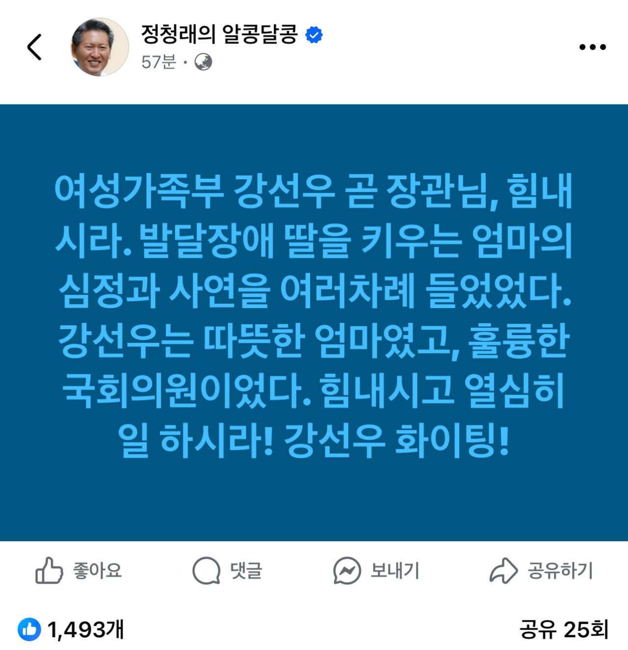 정청래 강선우 여기서 진가가 드러나네요 ㄷㄷㄷㄷ1