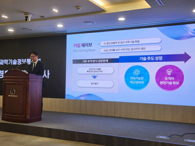 배경훈 과기부장관 취임식 모습이 신선하네요1