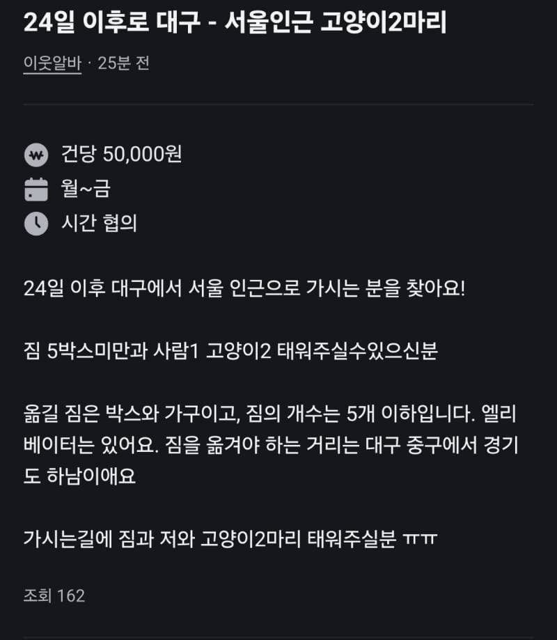 당근알바 근황1