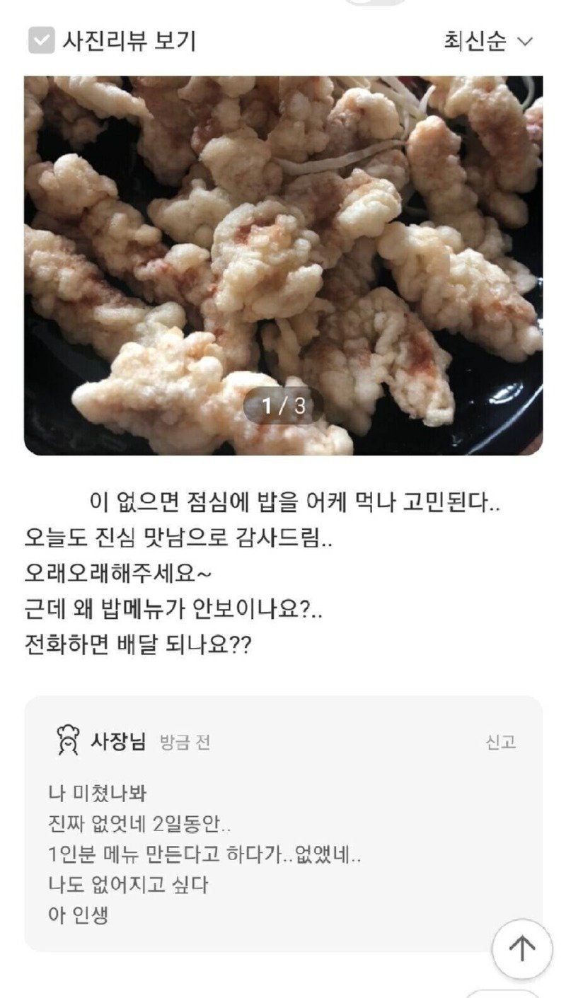 손님 : 근데 왜 밥 메뉴는 안팔아요?1