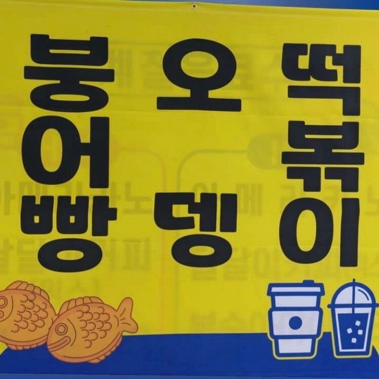 ㅎㅂ) 빵뎅이..1