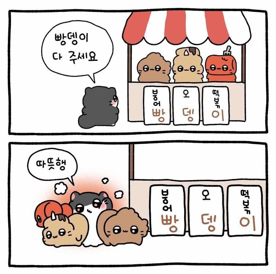 ㅎㅂ) 빵뎅이..2