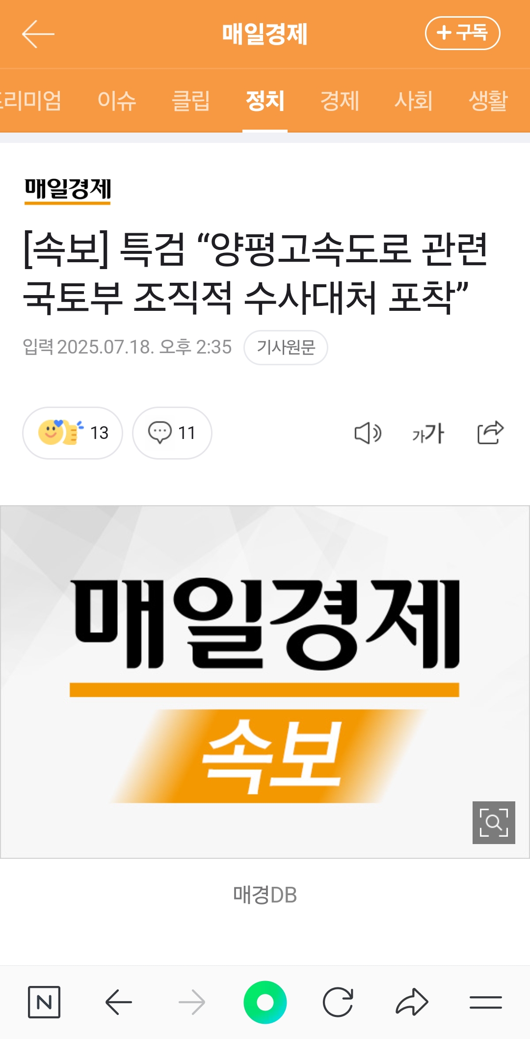 양평고속도로 현재상황 ㄷㄷㄷ1