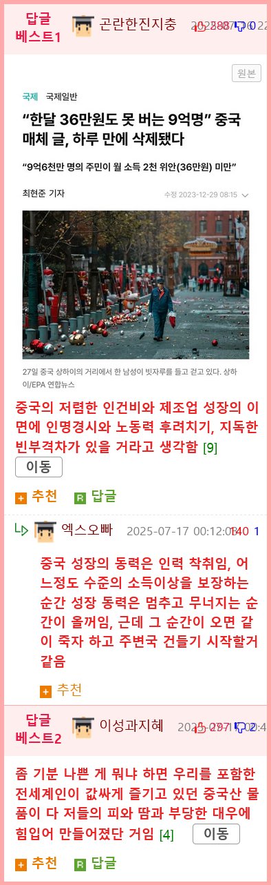 중국 39도가 한국 39도보다 더 더운 이유.jpg2