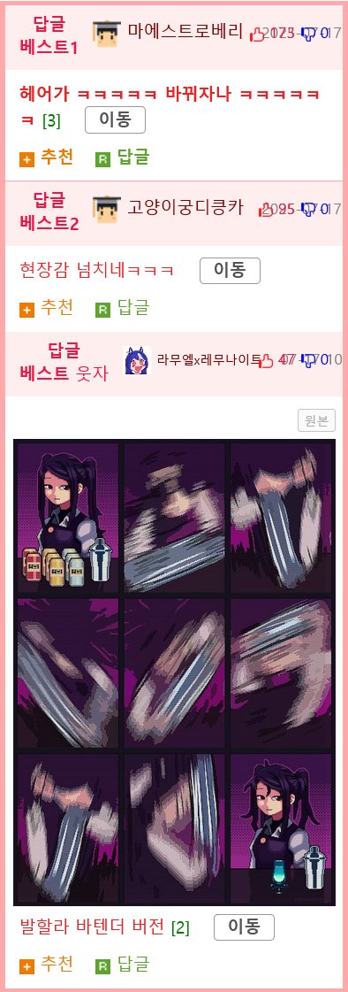 프랑스 화가가 그린 바텐더2