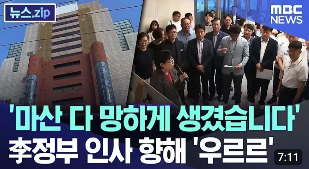 마산 다 망하게 생겼습니다, 정부를 향해 성토1