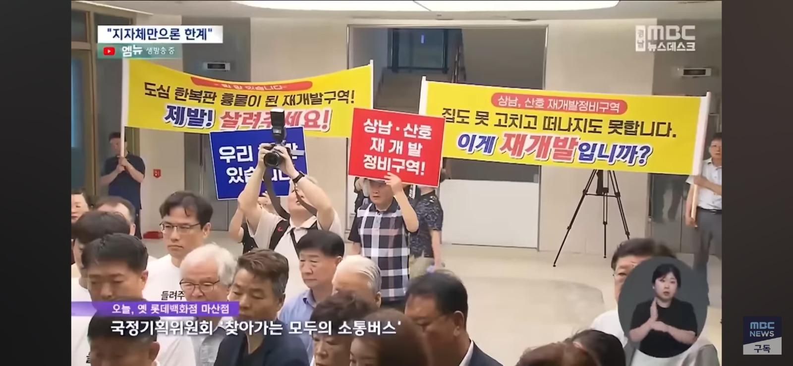 마산 다 망하게 생겼습니다, 정부를 향해 성토2