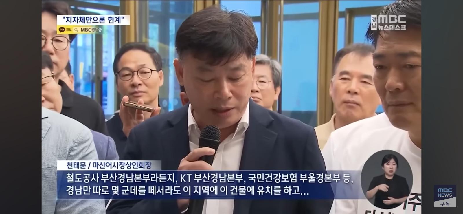 마산 다 망하게 생겼습니다, 정부를 향해 성토3