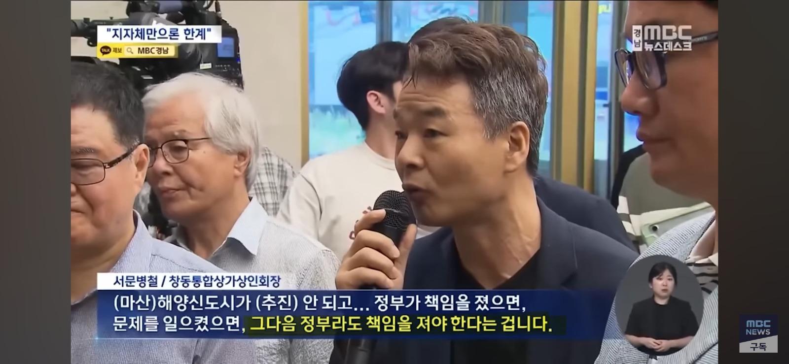 마산 다 망하게 생겼습니다, 정부를 향해 성토4