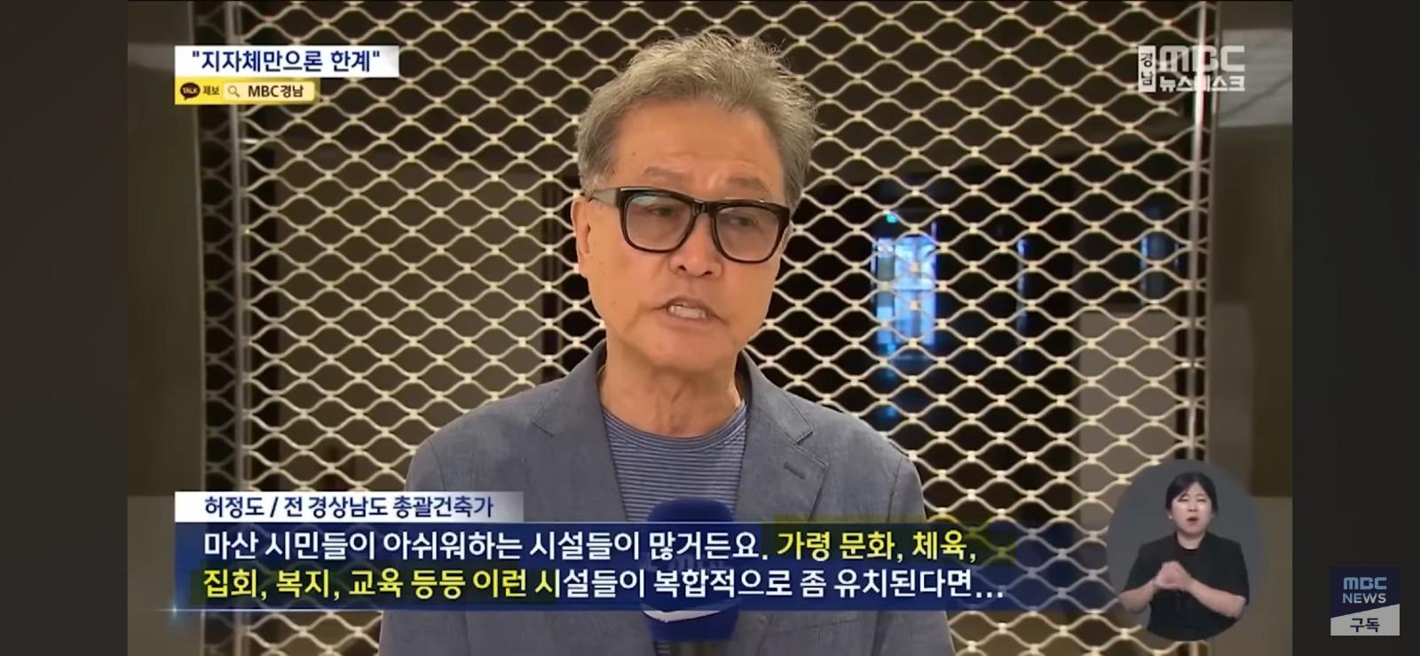 마산 다 망하게 생겼습니다, 정부를 향해 성토5