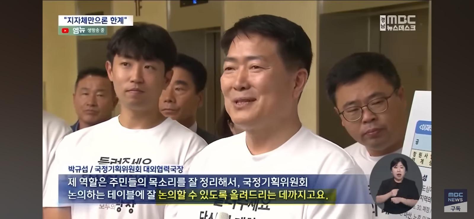 마산 다 망하게 생겼습니다, 정부를 향해 성토7