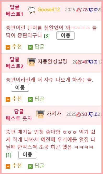돌봄반에서 먹은 간식이 너무 맛있었던 아이.jpg2