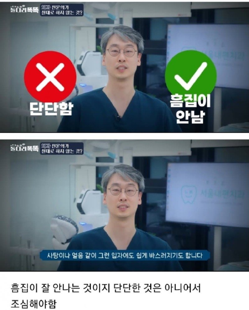 의사별 절대 하지 않는다는 행동들7