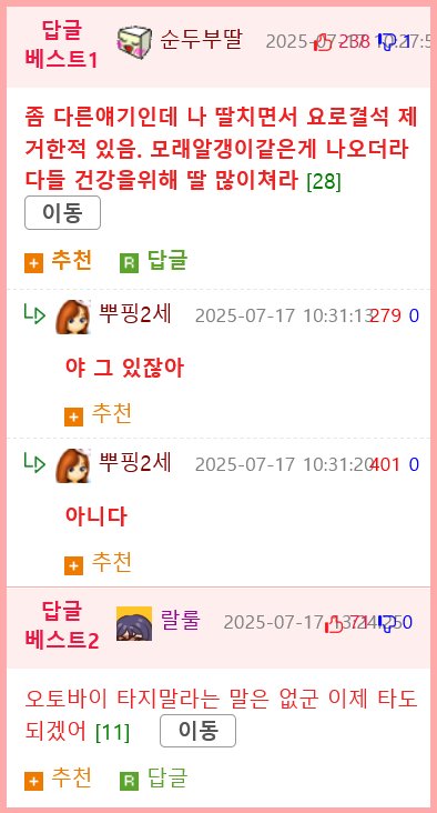 의사별 절대 하지 않는다는 행동들8