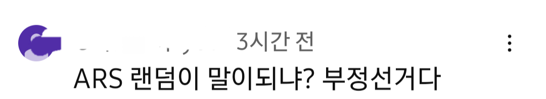 정청래 의원 박찬대 의원 뉴스를 유투브에서 오늘 보고 댓글을 봤는데15