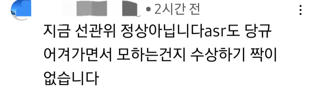 정청래 의원 박찬대 의원 뉴스를 유투브에서 오늘 보고 댓글을 봤는데16