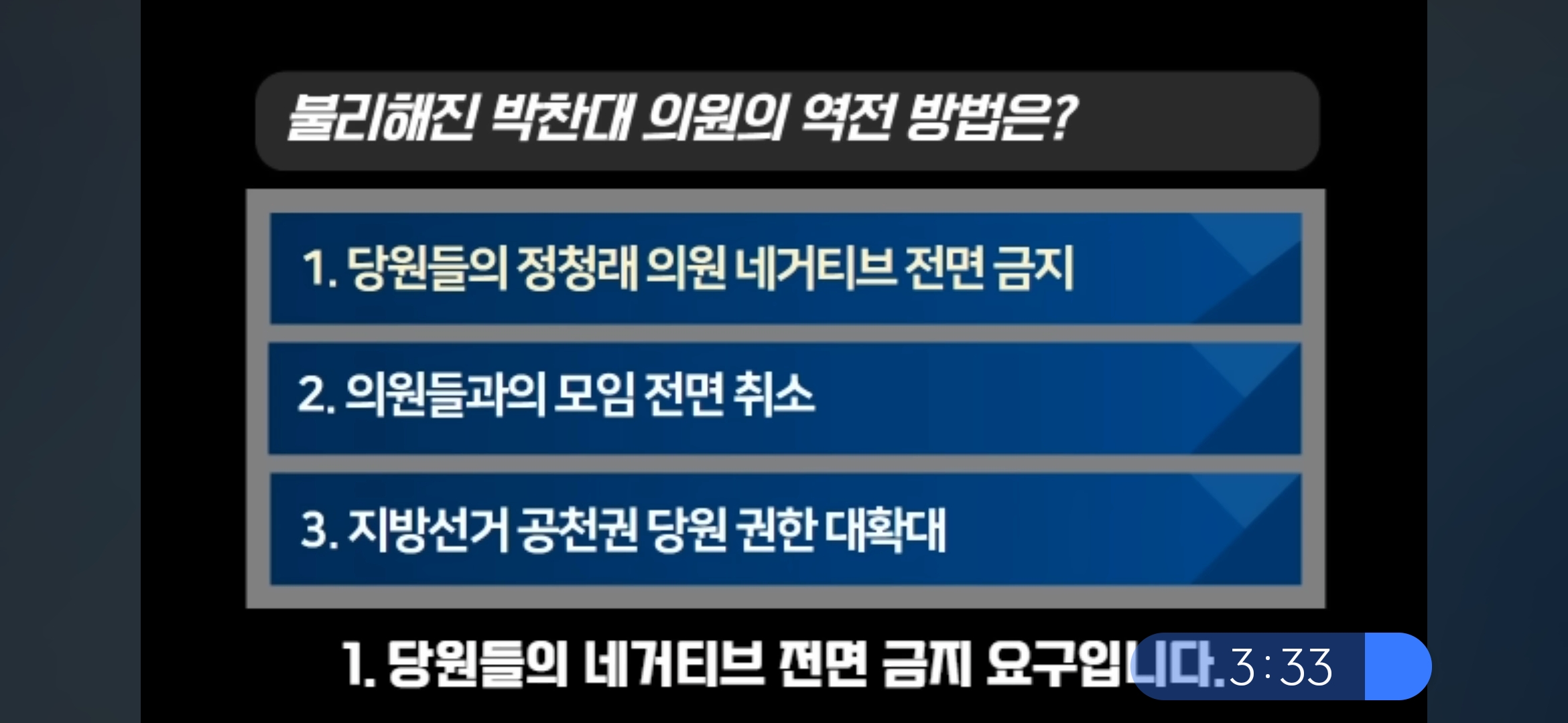 박찬대 지지하는 분들께4
