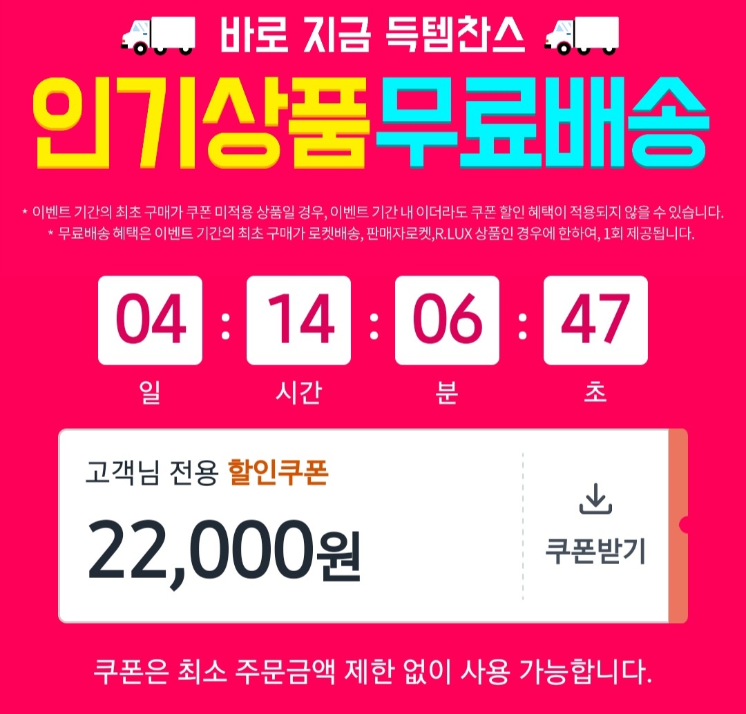 쿠팡은 안쓰는게 이득인 이유 ㄷㄷㄷ.jpg1