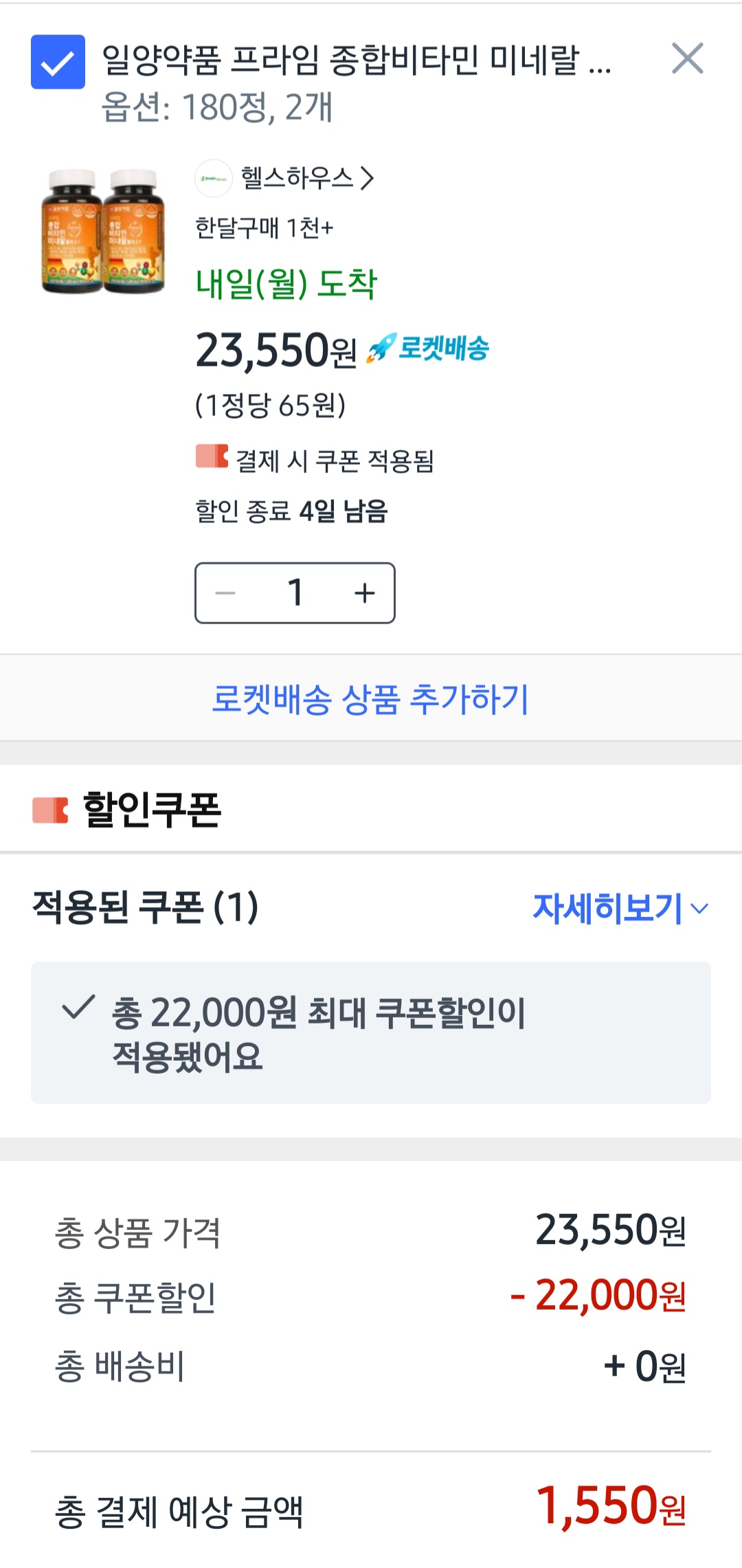 쿠팡은 안쓰는게 이득인 이유 ㄷㄷㄷ.jpg2