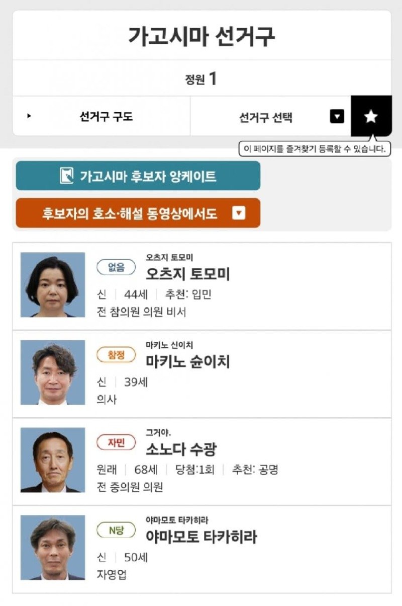 일본 세습정치 근황.jpg2