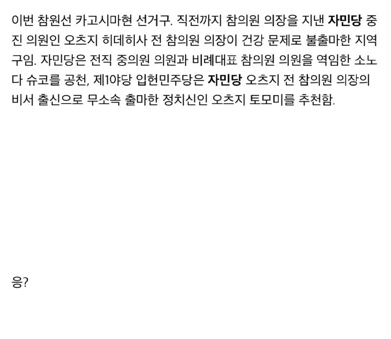 일본 세습정치 근황.jpg3