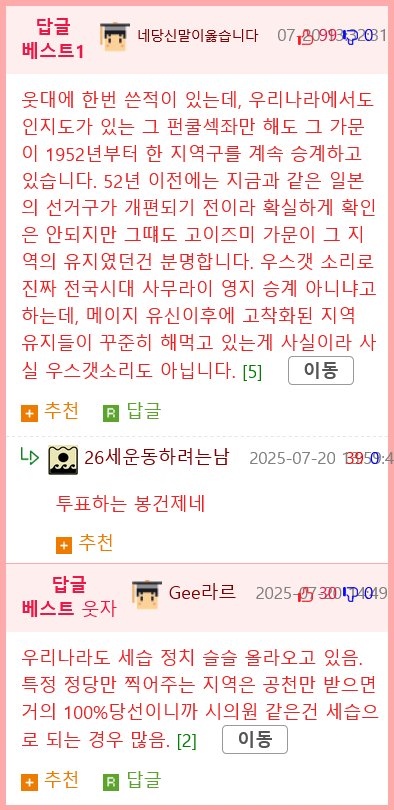 일본 세습정치 근황.jpg5