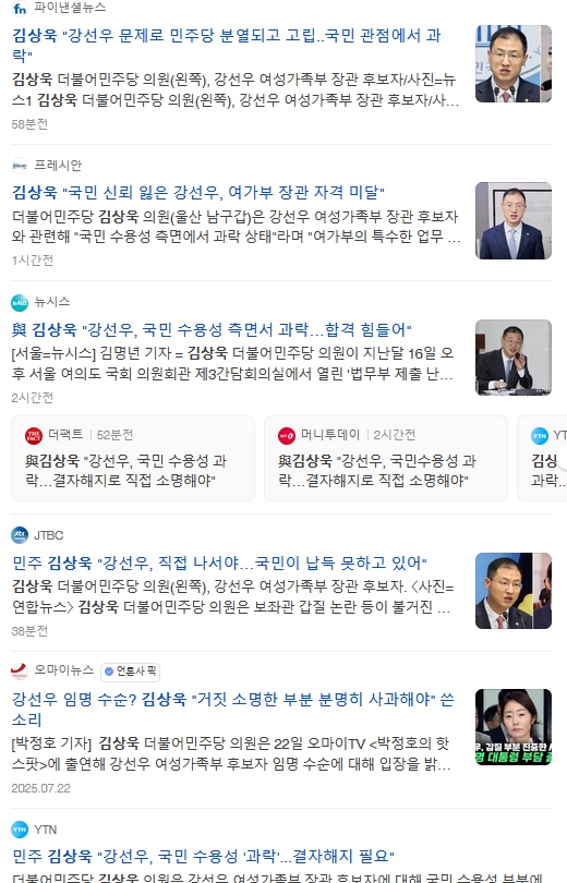 김상욱 강력 경고.JPG1