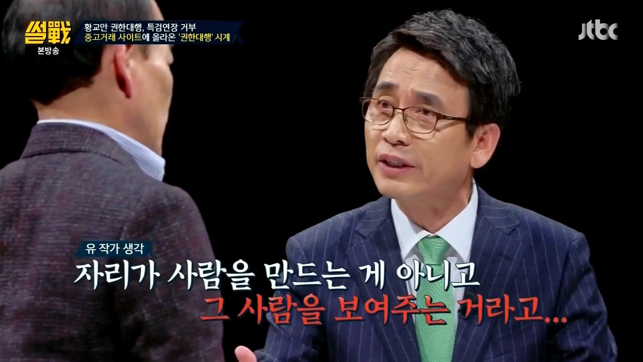 유시민 작사님 왈1