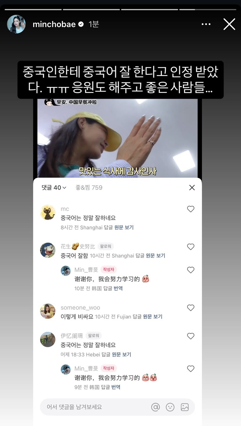 조민 대표에게 음식값 사기 당했다고 하는 중국인들 ㅋ2