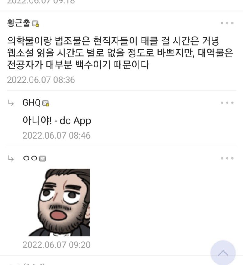 대체역사물에 고증태클이 많이 들어오는 이유1