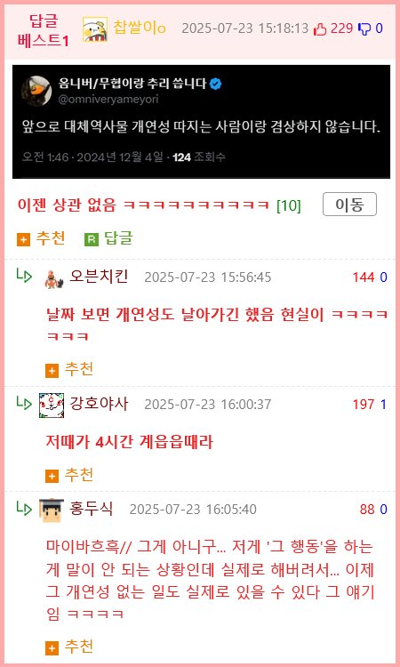 대체역사물에 고증태클이 많이 들어오는 이유2