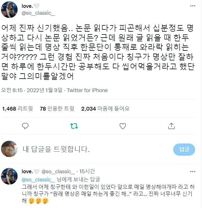 칭구가 명상만 잘하면 하루 한두시간만 공부해도 씹어먹을거라고 했는데 찐이었음1