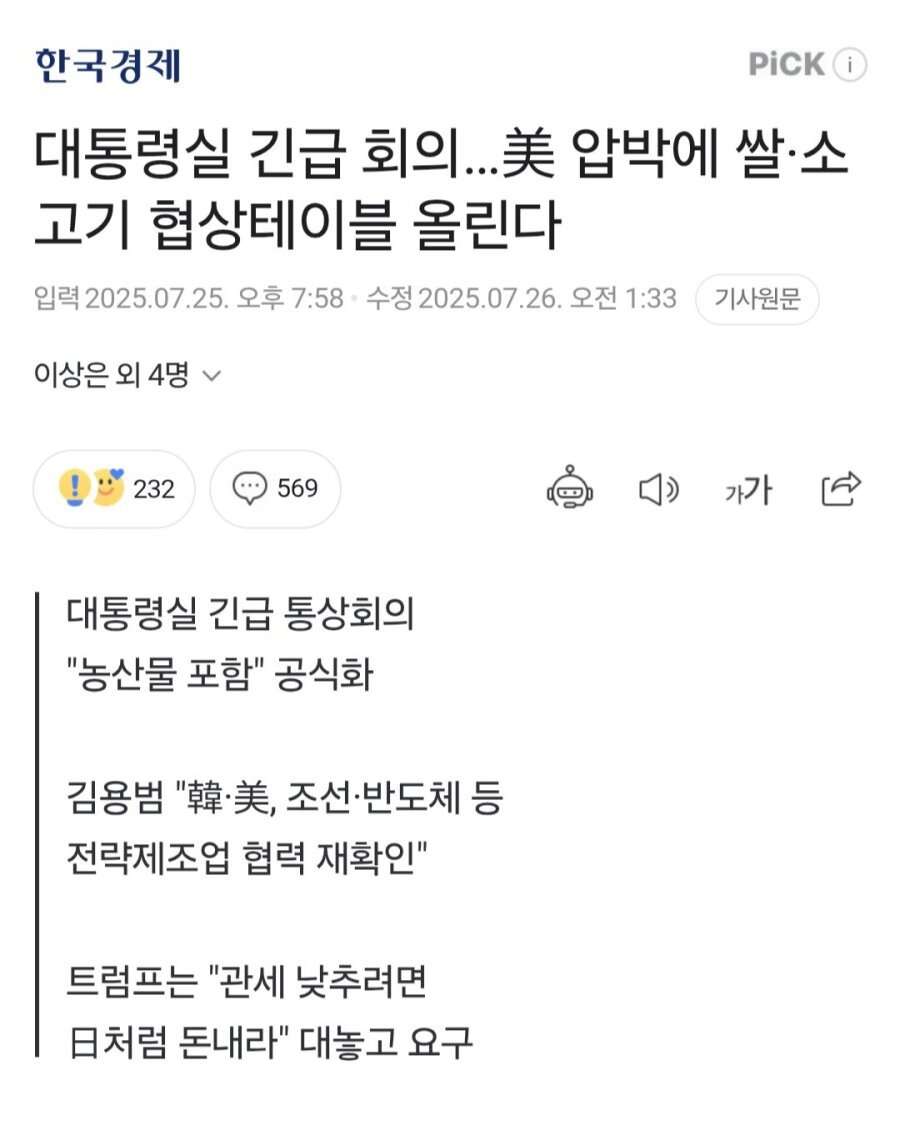 미국관세가 심각하긴 심각한가 보네요 ㅠㅠ1