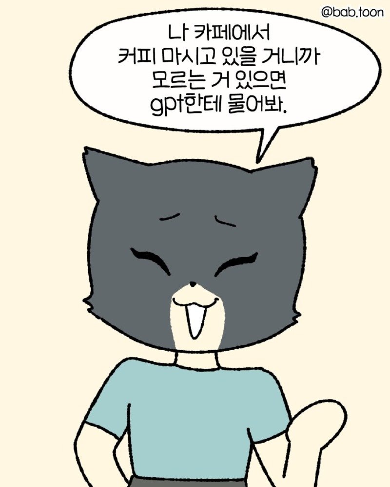 ㅈ소기업에서 대외비 업무를 하는.Manhwa10