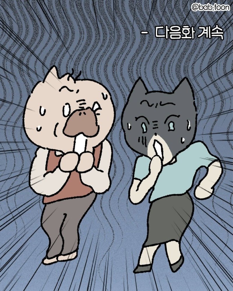 ㅈ소기업에서 대외비 업무를 하는.Manhwa14