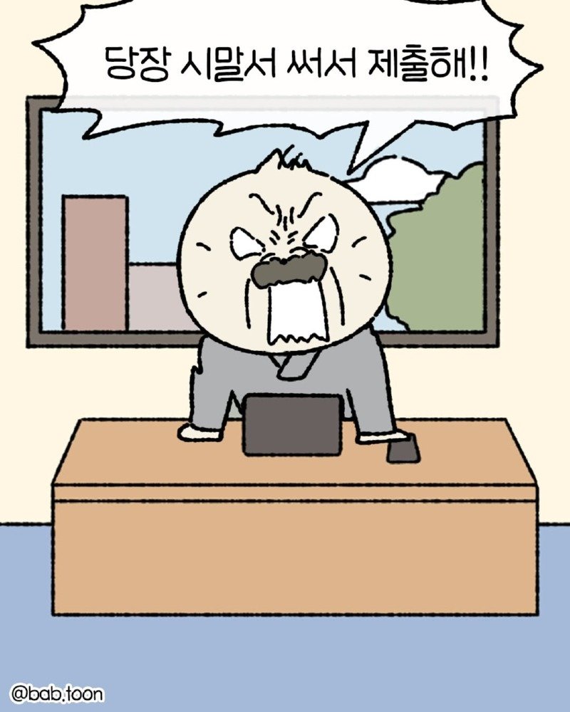 ㅈ소기업에서 대외비 업무를 하는.Manhwa16