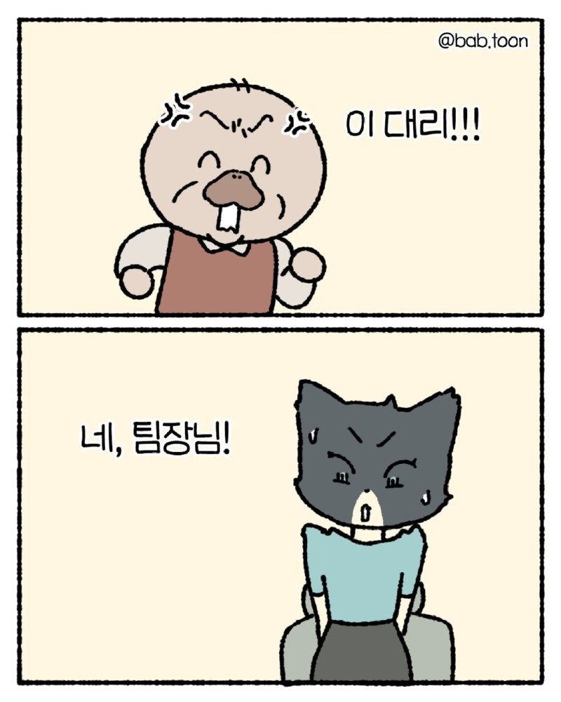 ㅈ소기업에서 대외비 업무를 하는.Manhwa17