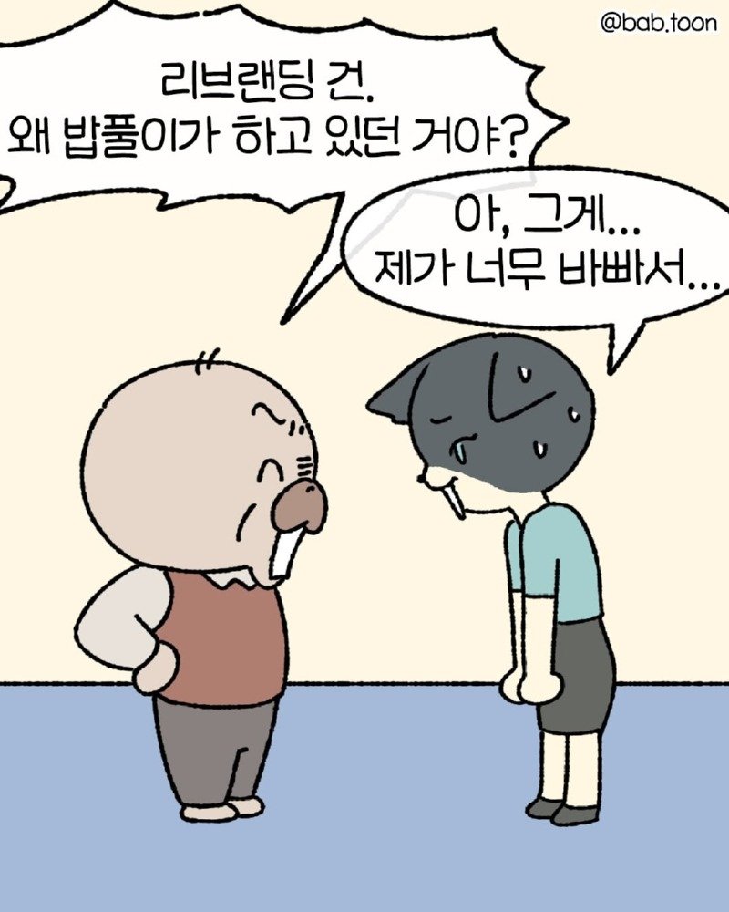 ㅈ소기업에서 대외비 업무를 하는.Manhwa18