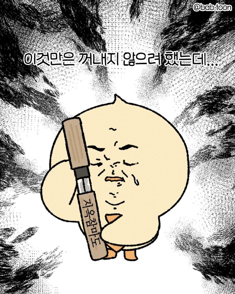 ㅈ소기업에서 대외비 업무를 하는.Manhwa22