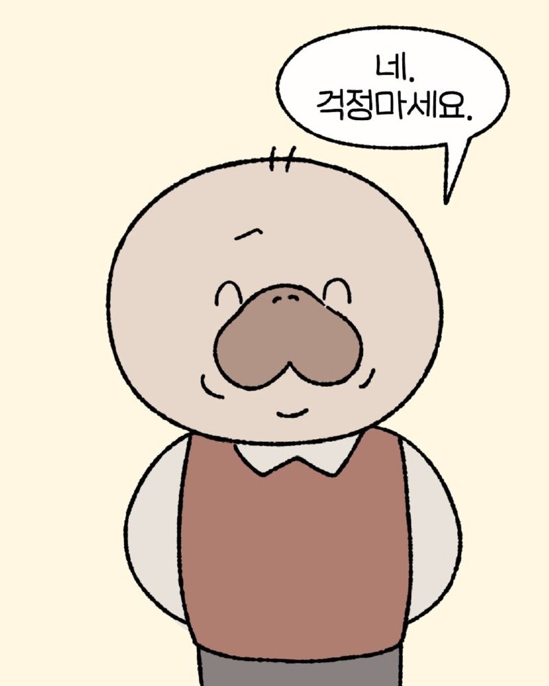 ㅈ소기업에서 대외비 업무를 하는.Manhwa3