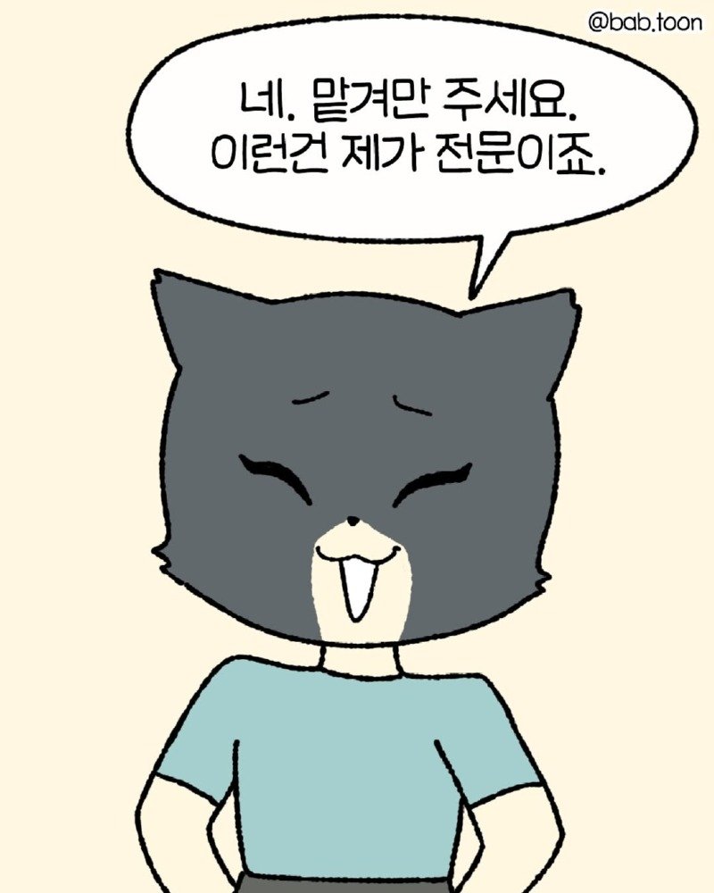 ㅈ소기업에서 대외비 업무를 하는.Manhwa5
