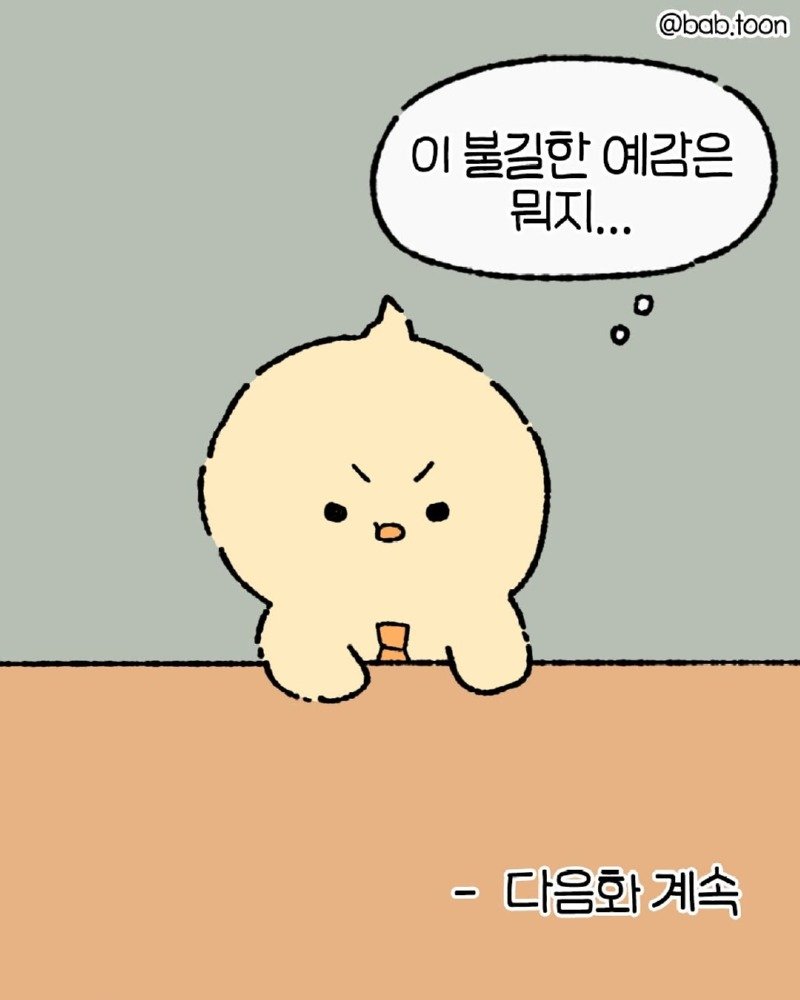 ㅈ소기업에서 대외비 업무를 하는.Manhwa7