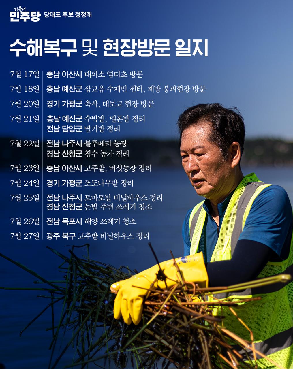 찬대 캠프는 참모가 누구길래 이러지??ㄷㄷㄷ2