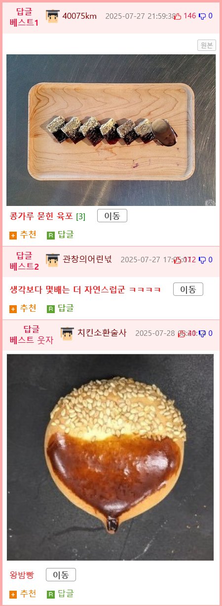 해수욕장에서 대머리가 금발 되는 방법3