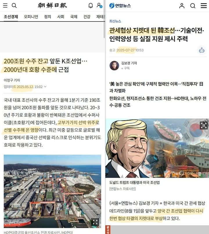 한국 조선업 부활의 아버지, 문재인.4