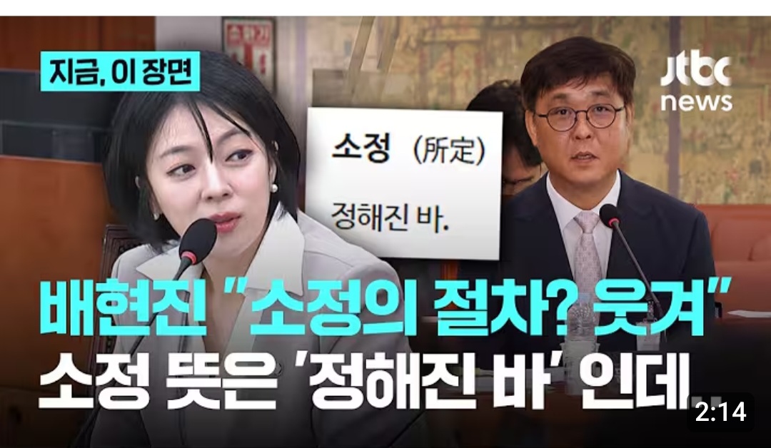 소정(所定) 배현진은 좋겠네 ..2