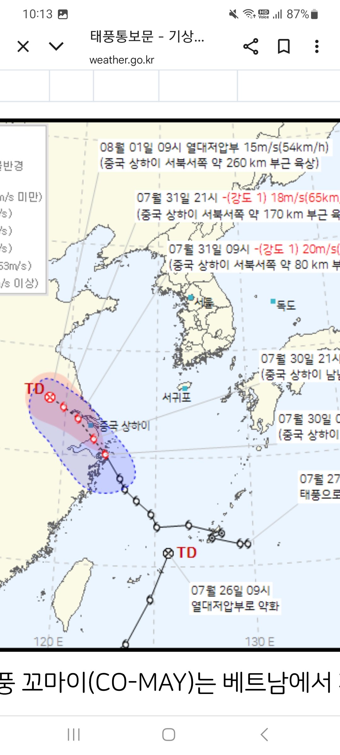 단군할아버지가 터잡으시고~1
