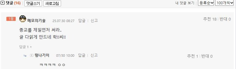 (진지)나 결혼할수 있을까? 35여자인데 솔직하게 봐줘2
