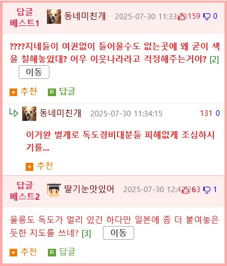 펌) 일본 쓰나미 걱정하다가 실시간으로 마음이 차갑게 식은 이유2